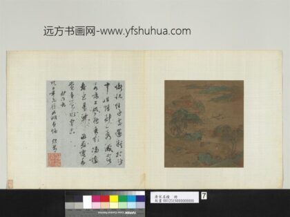 唐宋名迹册 无款仕女.jpg