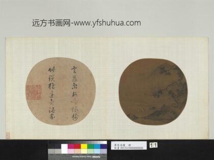 唐宋名迹册 无款山水.jpg