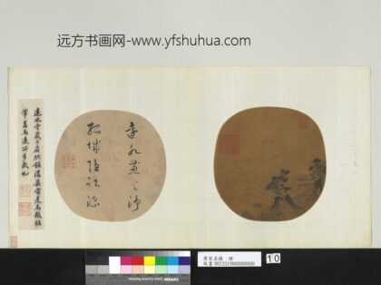 唐宋名迹册 无款山水.jpg