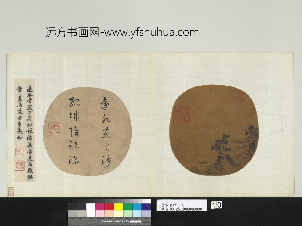 唐宋名迹册-无款山水
