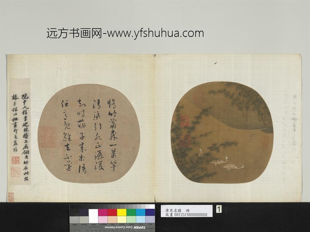 唐宋名迹册-无款白鹭