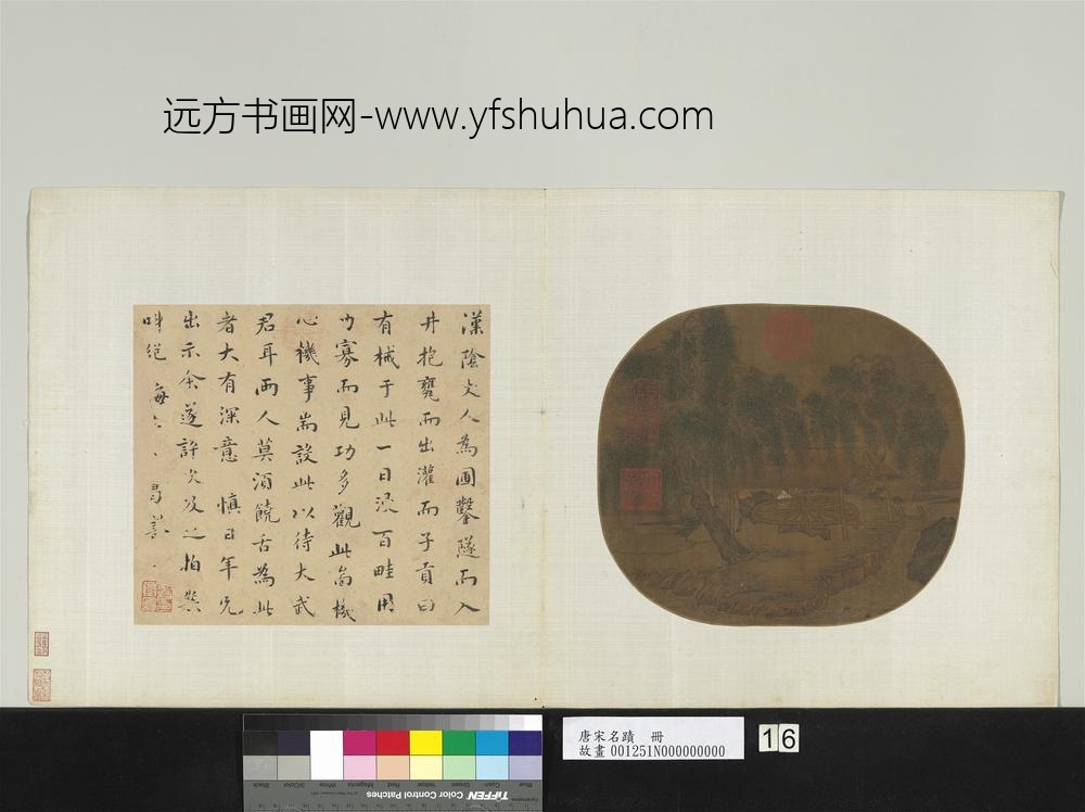 唐宋名迹册-无款盘车图