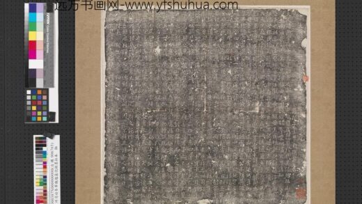 唐宣州司功参军魏邈墓志铭墨拓本轴.jpg