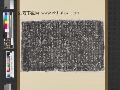 唐宪超塔铭墨拓本轴.jpg