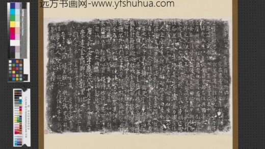唐宪超塔铭墨拓本轴.jpg