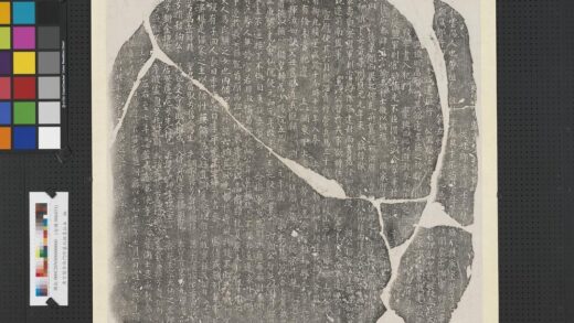 唐宫闱令西门珍墓志铭墨拓本轴.jpg