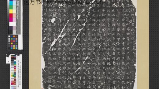 唐将仕郎张敬之墓志墨拓本 1.jpg