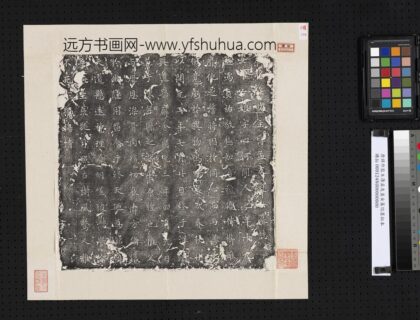 唐将作监主簿孟友直女墓志墨拓本.jpg