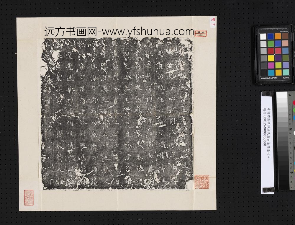 唐将作监主簿孟友直女墓志墨拓本