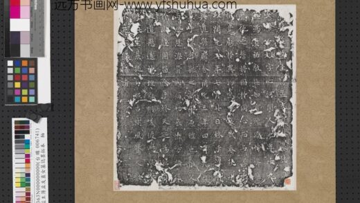 唐将作监主薄孟友直女墓志墨拓本轴.jpg