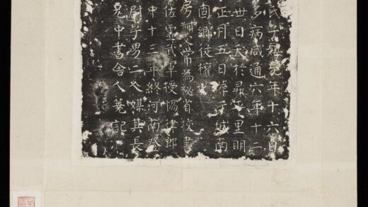唐崔媒儿志墨拓本.jpg