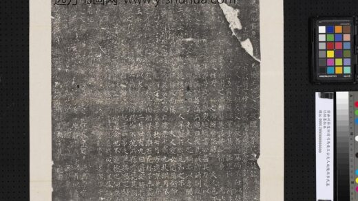 唐幽州节度衙前司马使王公夫人故陇西李氏墓志铭墨拓本.jpg