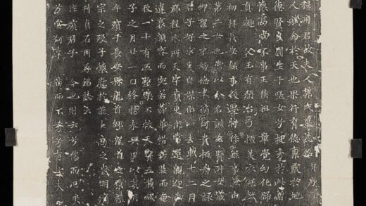 唐广平程府君夫人郭氏墓志铭墨拓本.jpg