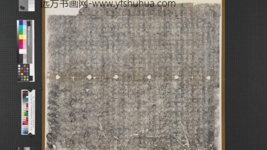 唐广德县令王府君墓志铭墨拓本轴.jpg