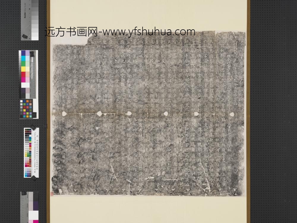 唐广德县令王府君墓志铭墨拓本轴