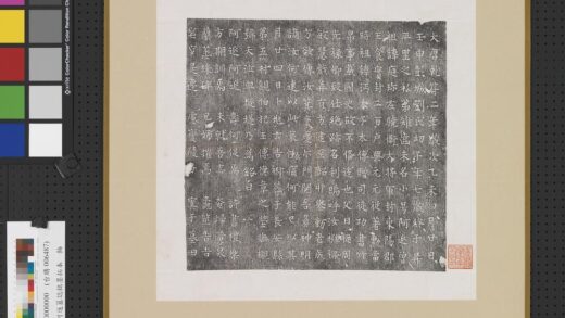 唐彭城刘氏子阿延墓志铭墨拓本轴.jpg