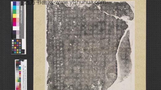 唐振威副尉成君墓志铭墨拓本轴.jpg
