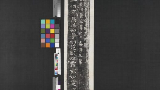 唐摄山石塔偈联墨拓本 1.jpg