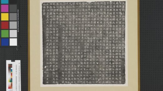 唐故上柱国咸阳府长上果毅杨智积墓志铭墨拓本轴.jpg