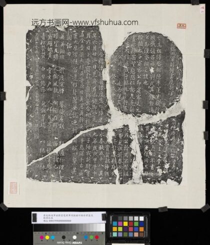 唐故临洮军副将云麾将军试殿颖川陈府君墓志铭墨拓本.jpg
