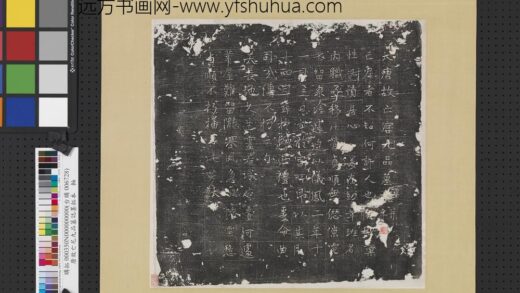 唐故亡尼九品墓志墨拓本轴.jpg