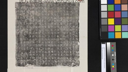 唐故内仆令焦府君夫人琅琊郡王氏墓志铭墨拓本.jpg