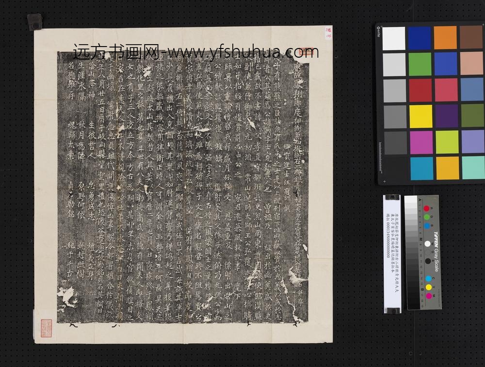 唐故凤翔节度柙衙兼排衙右二将银青光禄大夫兼太子宾客弘农杨瞻墓志铭墨拓本