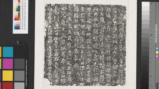 唐故刘府君举墓志铭并序墨拓本轴.jpg