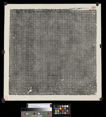 唐故右卫中郎将兼右金吾将军同安郡开国公郑府君墓志铭墨拓本.jpg