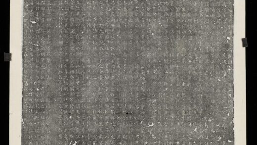 唐故右卫中郎将兼右金吾将军同安郡开国公郑府君墓志铭墨拓本.jpg