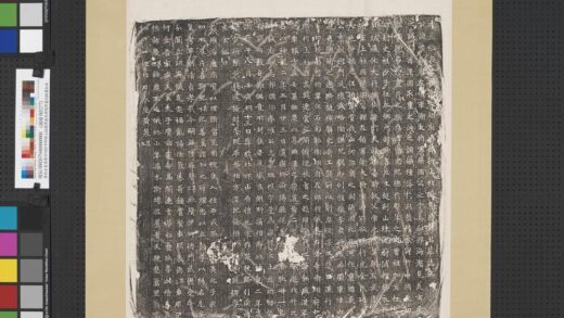 唐故右金吾卫守翊府中郎将上柱国黑齿府君俊郎墓志铭墨拓本轴.jpg