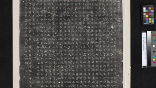 唐故右金吾卫翊宋府君夫人墓志铭墨拓本.jpg