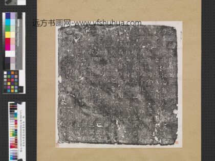 唐故吴君墓志铭墨拓本.jpg