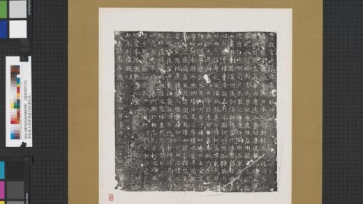 唐故处士张君护墓志铭墨拓本轴.jpg