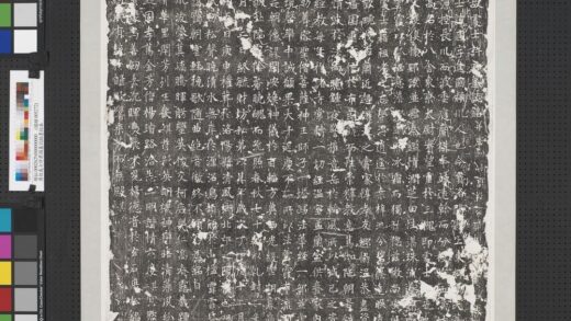 唐故处士许君国墓志铭墨拓本轴.jpg