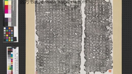 唐故大理司直辛幼昌墓志墨拓本轴.jpg