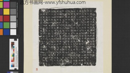 唐故天水郡秦君暕墓志铭墨拓本轴.jpg