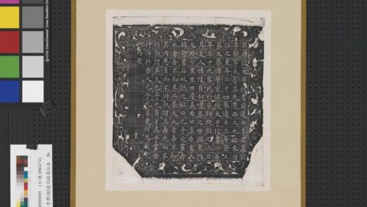 唐故太子校书前进士李观墓志铭墨拓本轴.jpg