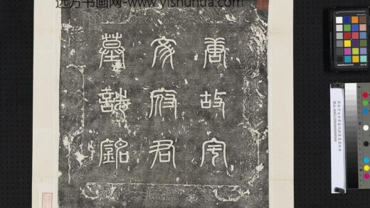 唐故宇文府君墓志铭篆盖墨拓本.jpg