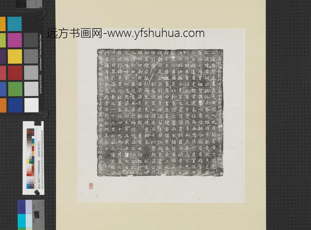 唐故宣节校尉守左卫河南府浿梁府左果毅都尉胡府君肃墓志铭墨拓本轴