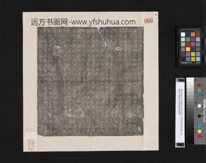 唐故幽州范阳县令杨府君人韦氏墓志铭墨拓本.jpg