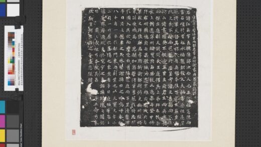 唐故府游击将军陕郡忠孝府折冲袁府君仁爽墓志铭墨拓本轴.jpg