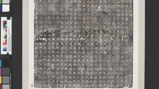 唐故张府君祖墓志铭墨拓本轴.jpg