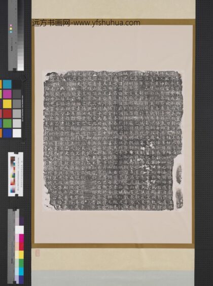 唐故恒州司马墓志铭墨拓本轴.jpg