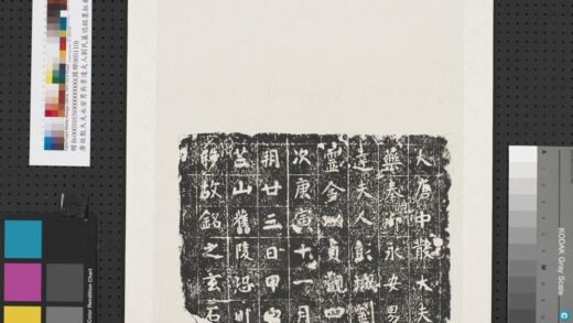 唐故散大夫永安男吴景达夫人刘氏墓志铭墨拓本轴.jpg