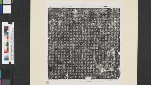 唐故文安郡文安县尉太原王府君之涣墓志铭拓片墨拓本轴.jpg