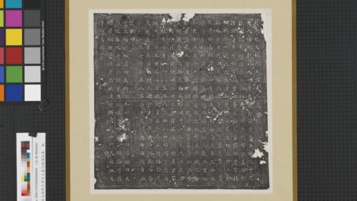 唐故文林郎王君夫人墓志铭墨拓本轴.jpg