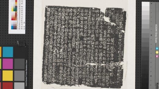 唐故文林郎试左金吾卫兵曹□军武骑尉何允墓志铭墨拓本轴.jpg