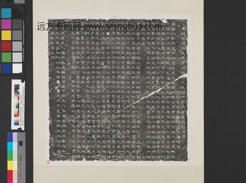 唐故朝散大夫太子左赞善大夫陇西李府君昢墓志铭墨拓本轴