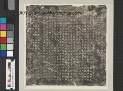唐故朝散郎守珍王府录事参军飞骑尉乘府君着墓志铭墨拓本轴.jpg